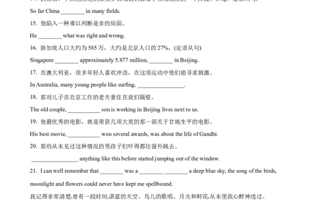 09定语从句重难点专练(解析版)-2022年高考英语一轮复习小题多维练(新高考专用版)_03高考英语_新高考复习资料_2022年新高考资料_2022年新高考英语一轮复习