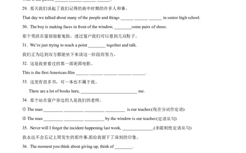 09定语从句重难点专练(解析版)-2022年高考英语一轮复习小题多维练(新高考专用版)_03高考英语_新高考复习资料_2022年新高考资料_2022年新高考英语一轮复习