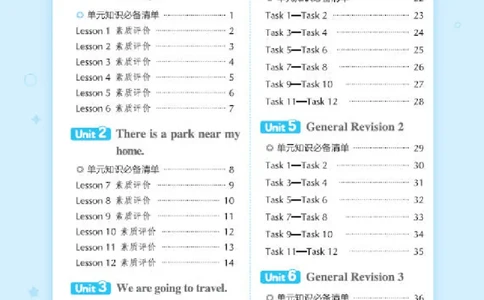 26春好卷六年级英语下（R-精通版）微卷_英语《好卷》人教精通版26春