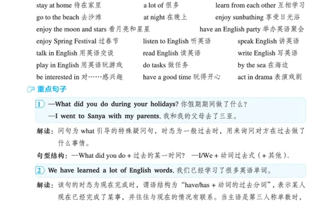 26春好卷六年级英语下（R-精通版）微卷_英语《好卷》人教精通版26春