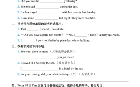 26春好卷六年级英语下（R-精通版）微卷_英语《好卷》人教精通版26春