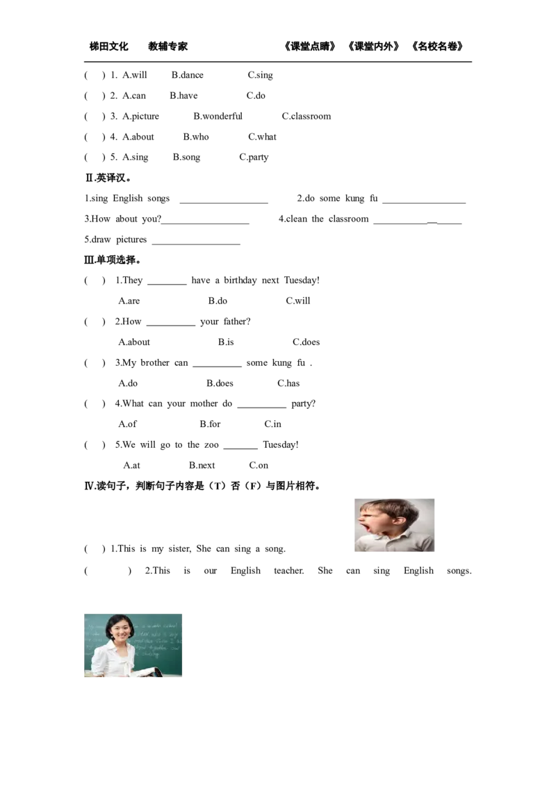 第一课时_26春四年级上下册人教版_四上英语合集人教版PEP英语四年级上册新教材（教学视频+课件+动画+音频+练习+教案）_19同步教案课件_人教pep3_小学英语PEP单独教案（3-6年级上下册）_870