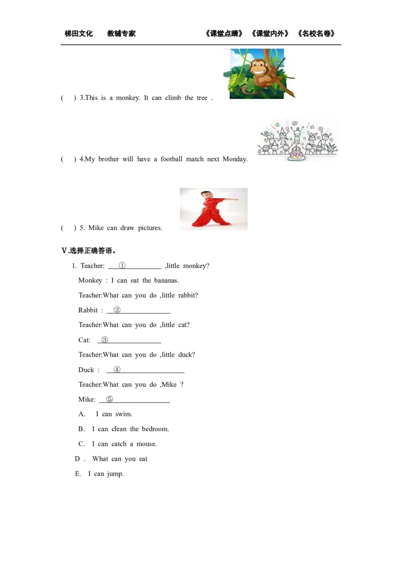 第一课时_26春四年级上下册人教版_四上英语合集人教版PEP英语四年级上册新教材（教学视频+课件+动画+音频+练习+教案）_19同步教案课件_人教pep3_小学英语PEP单独教案（3-6年级上下册）_870