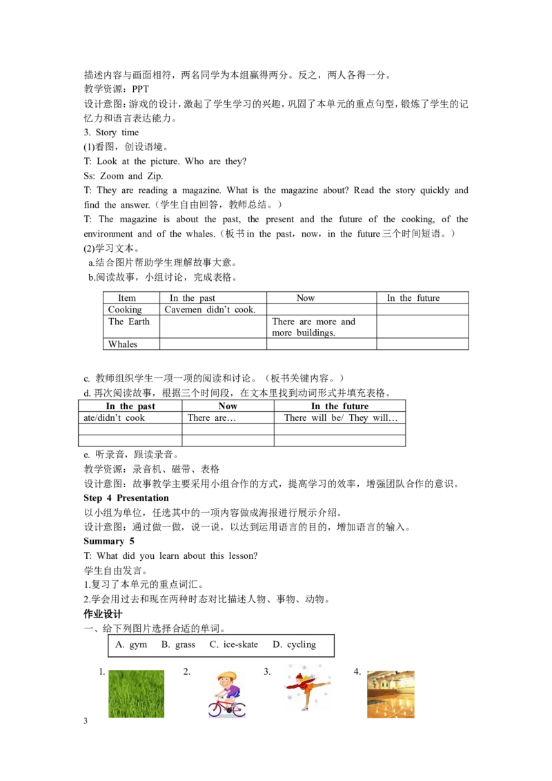 第六课时_26春四年级上下册人教版_四上英语合集人教版PEP英语四年级上册新教材（教学视频+课件+动画+音频+练习+教案）_19同步教案课件_人教pep3_3-6年级下册_6年级下册_Unit4Thenandnow