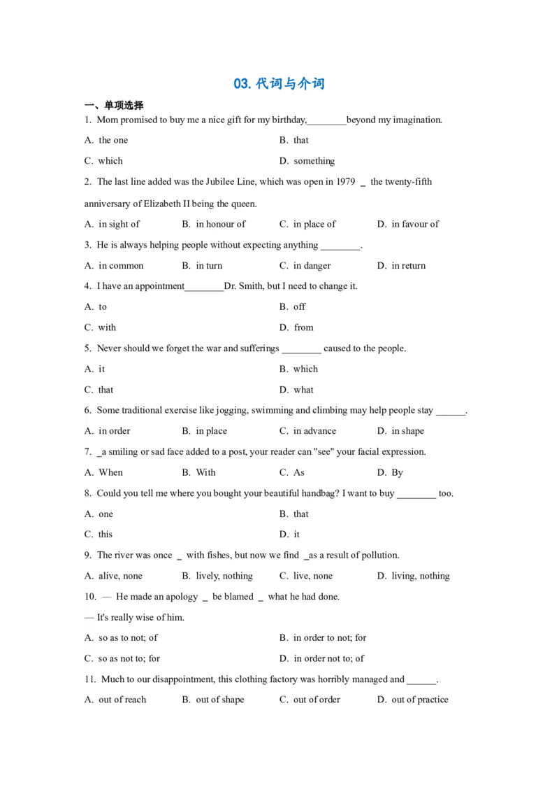 03代词与介词(精练)-2024年高考英语一轮复习语法能力突破必备(PPT+复习卡+精练题)(通用版)_03高考英语_2024年新高考资料_1.2024一轮复习