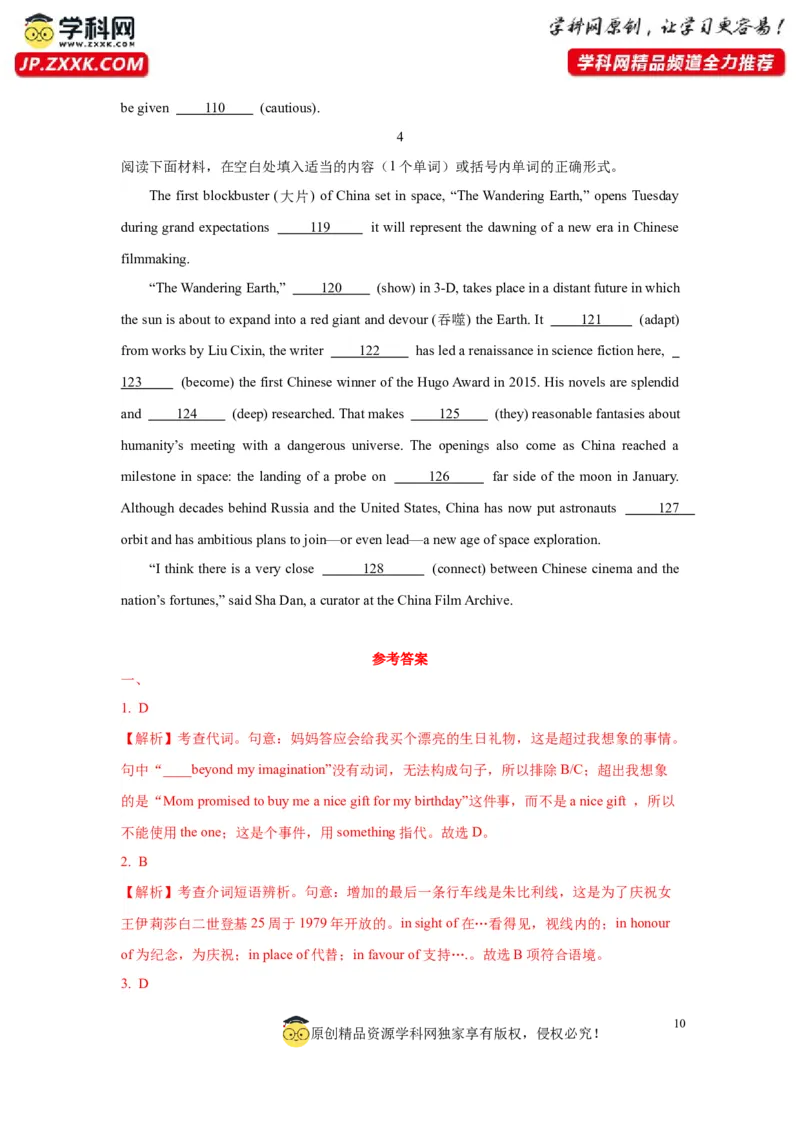 03代词与介词(精练)-2024年高考英语一轮复习语法能力突破必备(PPT+复习卡+精练题)(通用版)_03高考英语_2024年新高考资料_1.2024一轮复习