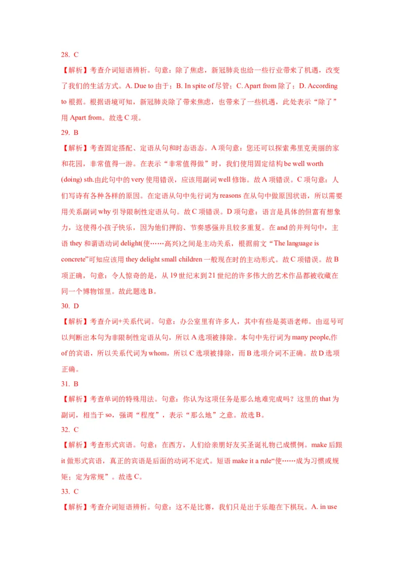 03代词与介词(精练)-2024年高考英语一轮复习语法能力突破必备(PPT+复习卡+精练题)(通用版)_03高考英语_2024年新高考资料_1.2024一轮复习
