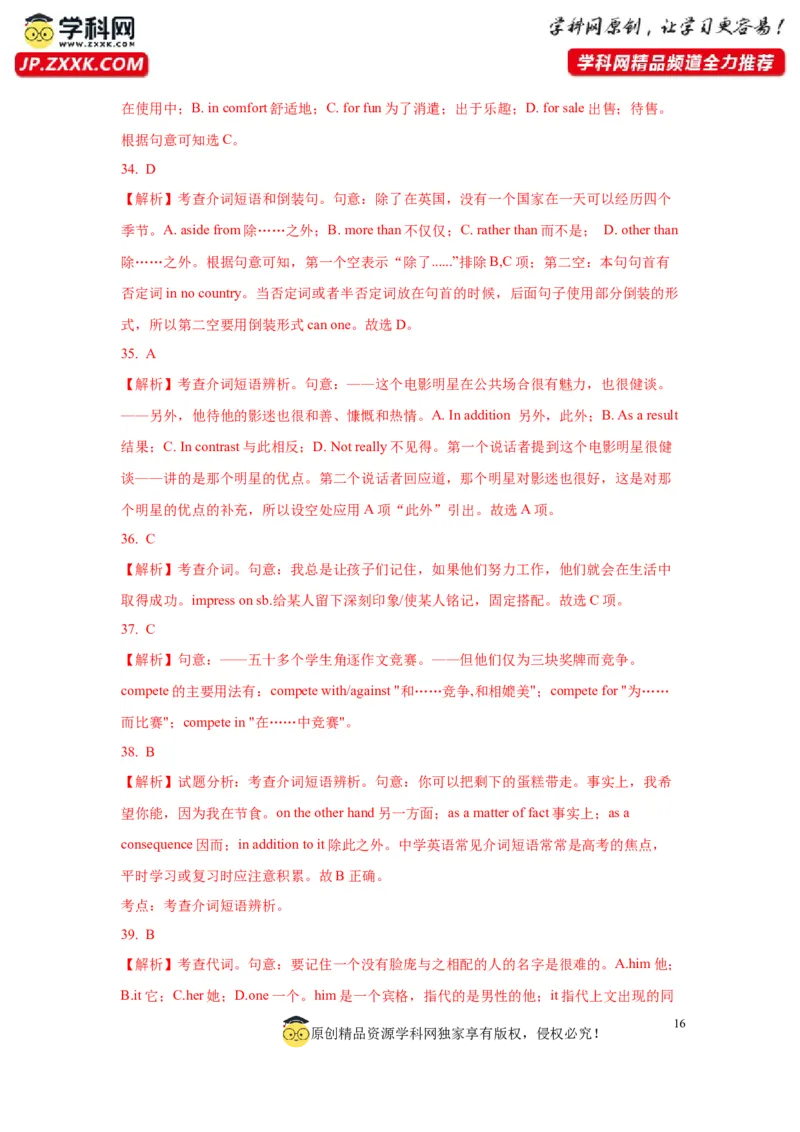 03代词与介词(精练)-2024年高考英语一轮复习语法能力突破必备(PPT+复习卡+精练题)(通用版)_03高考英语_2024年新高考资料_1.2024一轮复习
