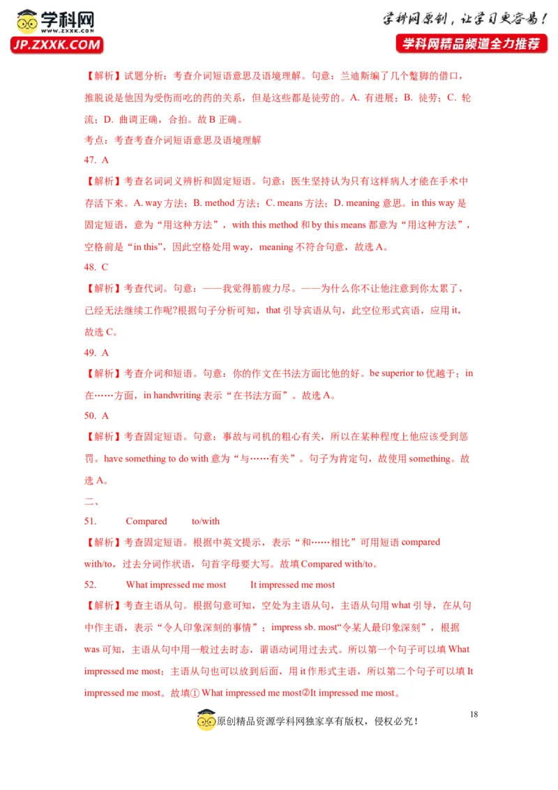 03代词与介词(精练)-2024年高考英语一轮复习语法能力突破必备(PPT+复习卡+精练题)(通用版)_03高考英语_2024年新高考资料_1.2024一轮复习
