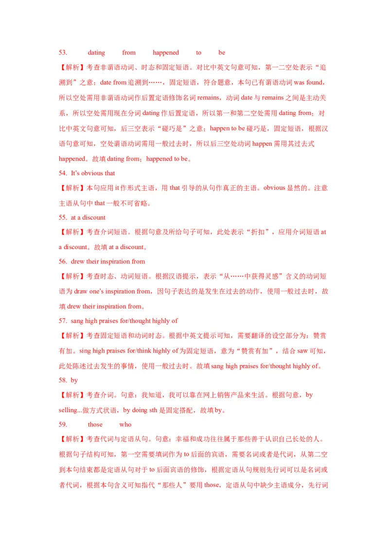 03代词与介词(精练)-2024年高考英语一轮复习语法能力突破必备(PPT+复习卡+精练题)(通用版)_03高考英语_2024年新高考资料_1.2024一轮复习
