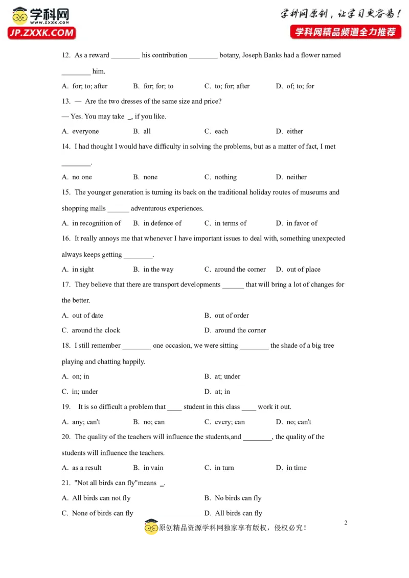03代词与介词(精练)-2024年高考英语一轮复习语法能力突破必备(PPT+复习卡+精练题)(通用版)_03高考英语_2024年新高考资料_1.2024一轮复习