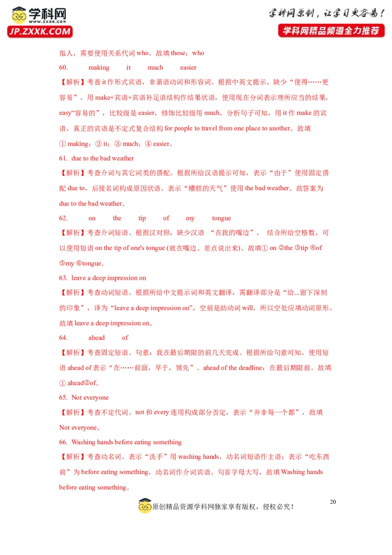 03代词与介词(精练)-2024年高考英语一轮复习语法能力突破必备(PPT+复习卡+精练题)(通用版)_03高考英语_2024年新高考资料_1.2024一轮复习