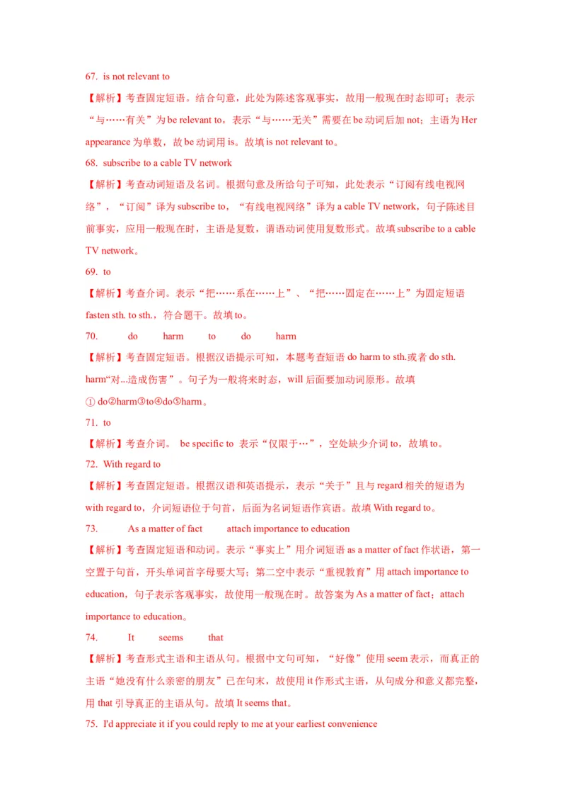 03代词与介词(精练)-2024年高考英语一轮复习语法能力突破必备(PPT+复习卡+精练题)(通用版)_03高考英语_2024年新高考资料_1.2024一轮复习