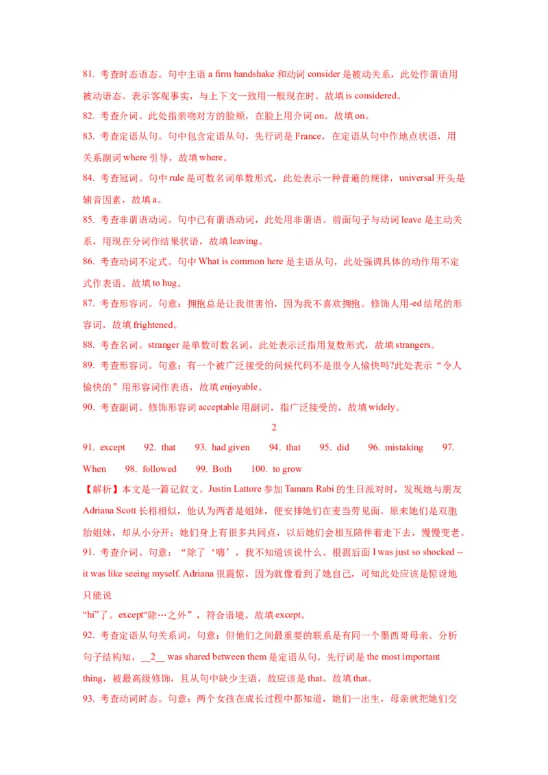 03代词与介词(精练)-2024年高考英语一轮复习语法能力突破必备(PPT+复习卡+精练题)(通用版)_03高考英语_2024年新高考资料_1.2024一轮复习