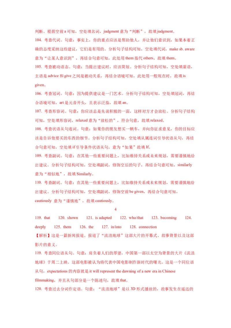 03代词与介词(精练)-2024年高考英语一轮复习语法能力突破必备(PPT+复习卡+精练题)(通用版)_03高考英语_2024年新高考资料_1.2024一轮复习