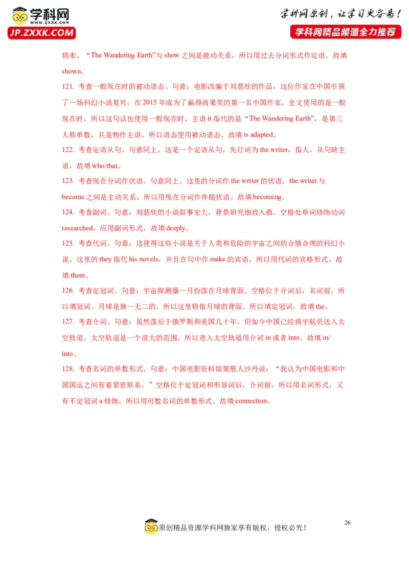 03代词与介词(精练)-2024年高考英语一轮复习语法能力突破必备(PPT+复习卡+精练题)(通用版)_03高考英语_2024年新高考资料_1.2024一轮复习