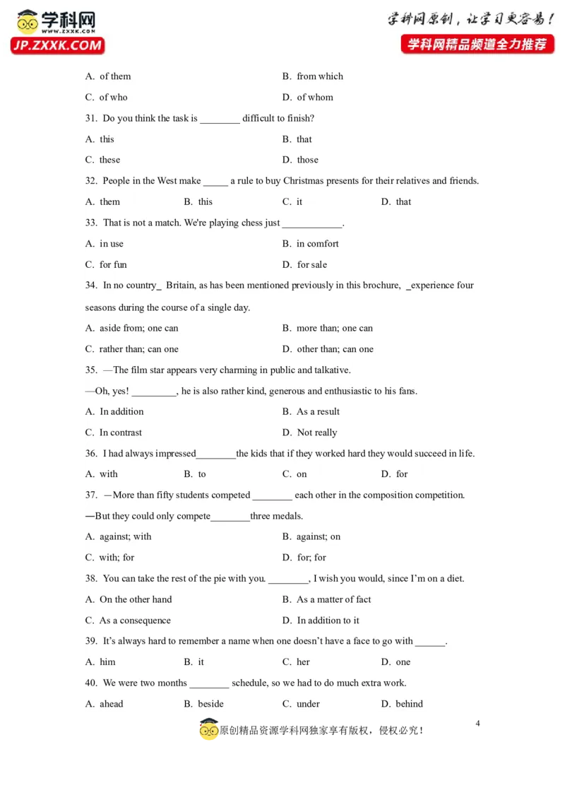 03代词与介词(精练)-2024年高考英语一轮复习语法能力突破必备(PPT+复习卡+精练题)(通用版)_03高考英语_2024年新高考资料_1.2024一轮复习