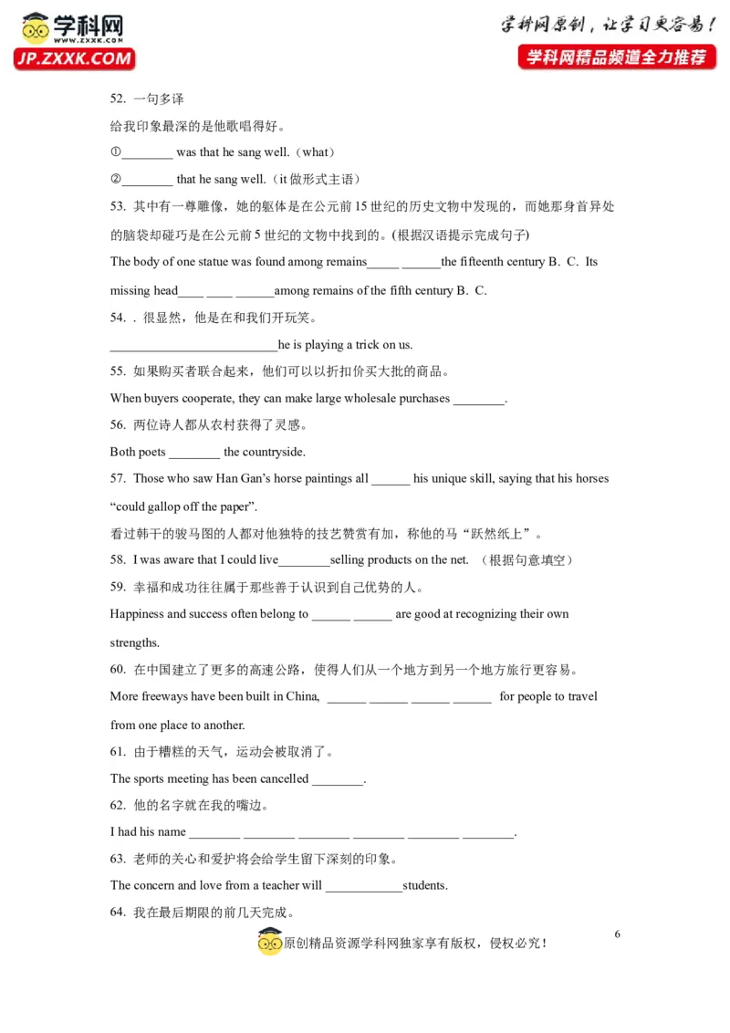 03代词与介词(精练)-2024年高考英语一轮复习语法能力突破必备(PPT+复习卡+精练题)(通用版)_03高考英语_2024年新高考资料_1.2024一轮复习