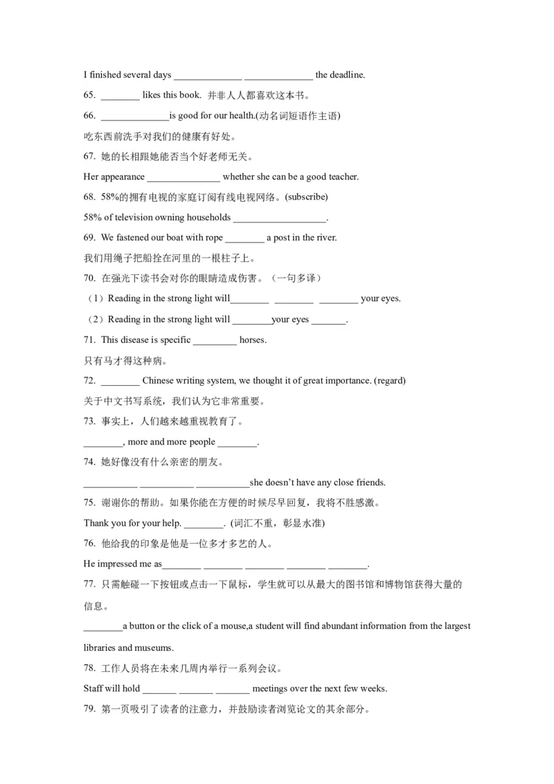 03代词与介词(精练)-2024年高考英语一轮复习语法能力突破必备(PPT+复习卡+精练题)(通用版)_03高考英语_2024年新高考资料_1.2024一轮复习