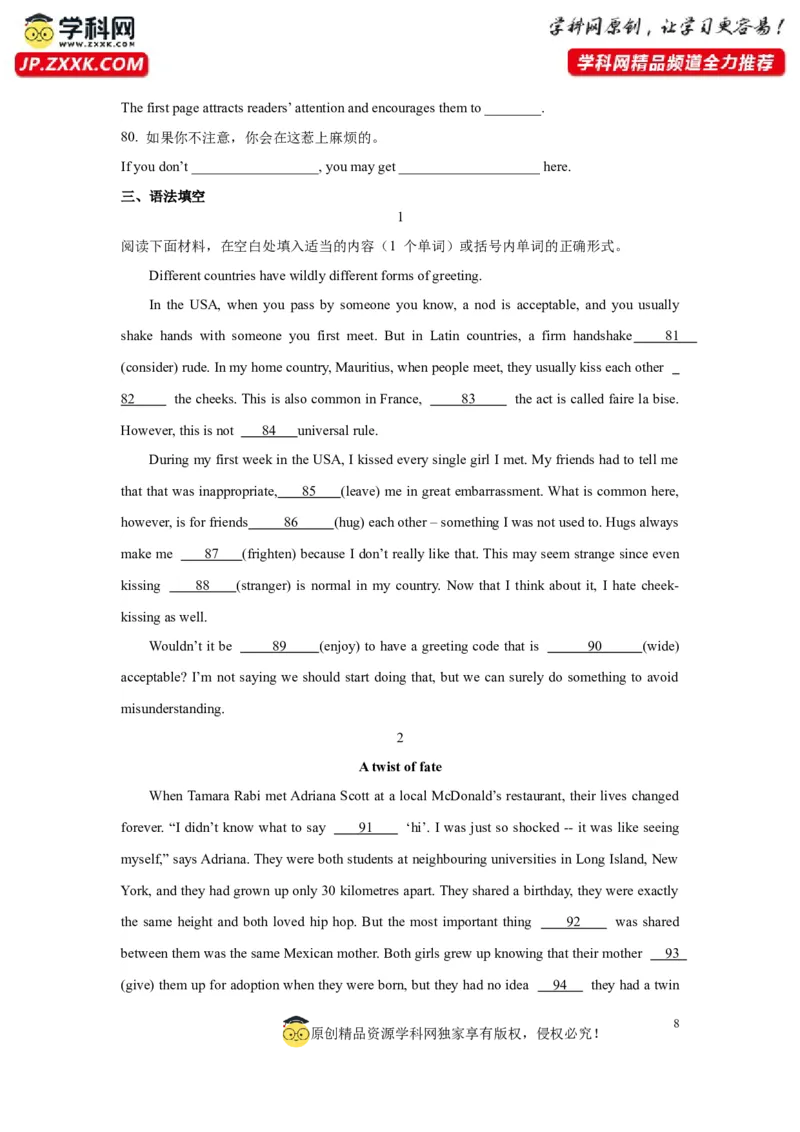 03代词与介词(精练)-2024年高考英语一轮复习语法能力突破必备(PPT+复习卡+精练题)(通用版)_03高考英语_2024年新高考资料_1.2024一轮复习