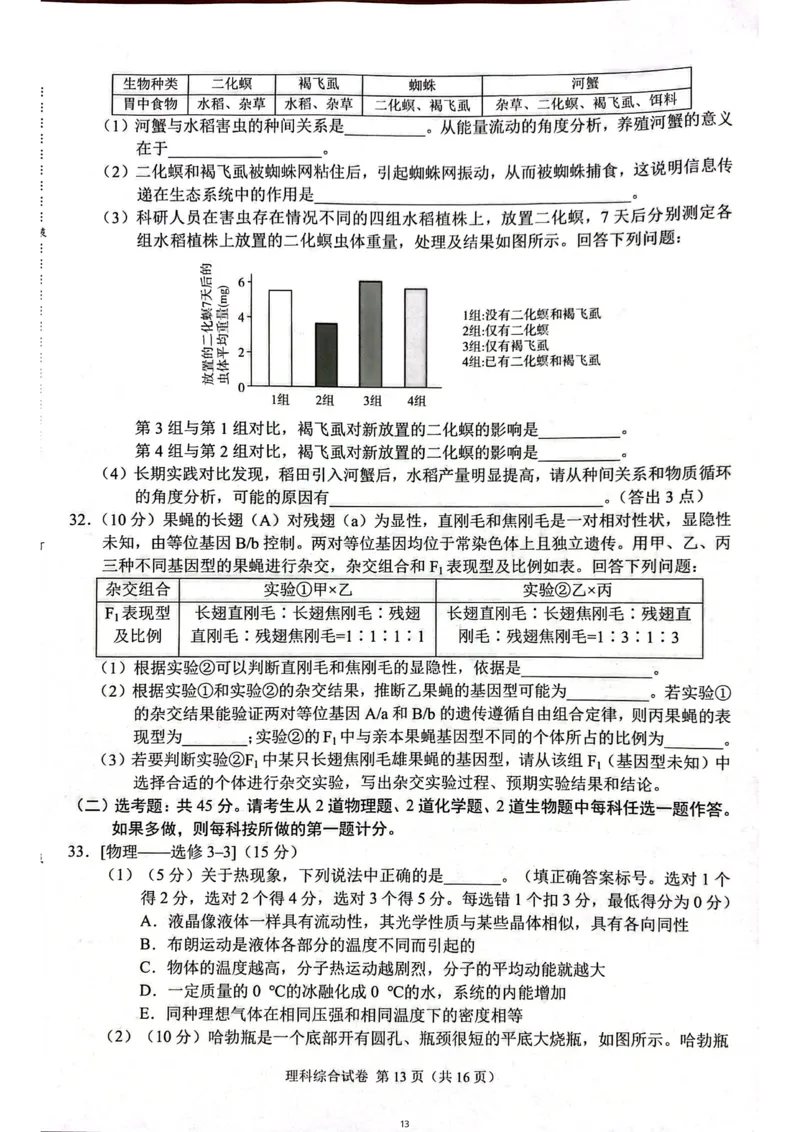 2023年高三1月大联考（全国乙卷）理综_05高考化学_高考模拟题_全国课标版_2023届高三上学期1月大联考（全国乙卷）理科综合试题_2023届高三上学期1月大联考（全国乙卷）理科综合试题