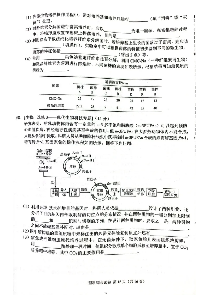 2023年高三1月大联考（全国乙卷）理综_05高考化学_高考模拟题_全国课标版_2023届高三上学期1月大联考（全国乙卷）理科综合试题_2023届高三上学期1月大联考（全国乙卷）理科综合试题