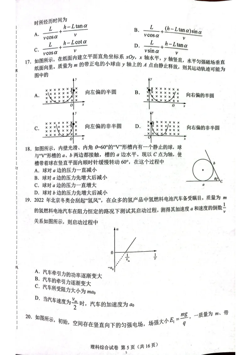 2023年高三1月大联考（全国乙卷）理综_05高考化学_高考模拟题_全国课标版_2023届高三上学期1月大联考（全国乙卷）理科综合试题_2023届高三上学期1月大联考（全国乙卷）理科综合试题