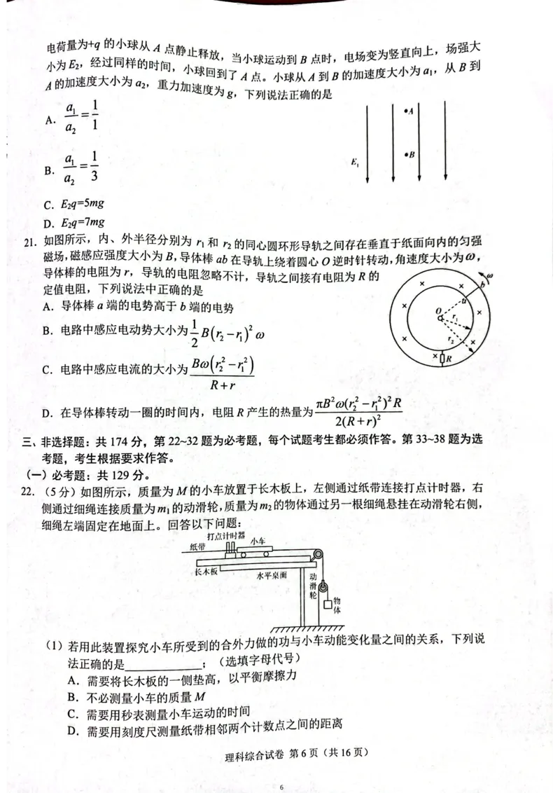2023年高三1月大联考（全国乙卷）理综_05高考化学_高考模拟题_全国课标版_2023届高三上学期1月大联考（全国乙卷）理科综合试题_2023届高三上学期1月大联考（全国乙卷）理科综合试题