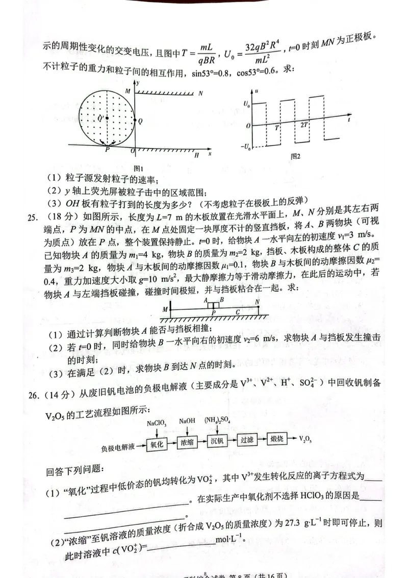 2023年高三1月大联考（全国乙卷）理综_05高考化学_高考模拟题_全国课标版_2023届高三上学期1月大联考（全国乙卷）理科综合试题_2023届高三上学期1月大联考（全国乙卷）理科综合试题