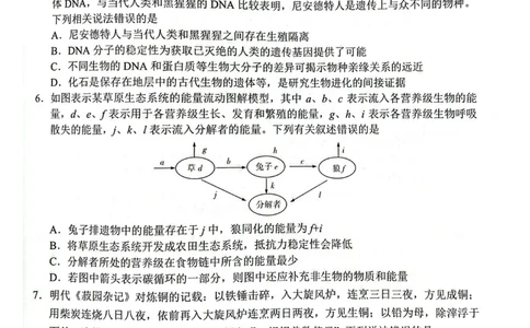 2023年高三1月大联考（全国乙卷）理综_05高考化学_高考模拟题_全国课标版_2023届高三上学期1月大联考（全国乙卷）理科综合试题_2023届高三上学期1月大联考（全国乙卷）理科综合试题