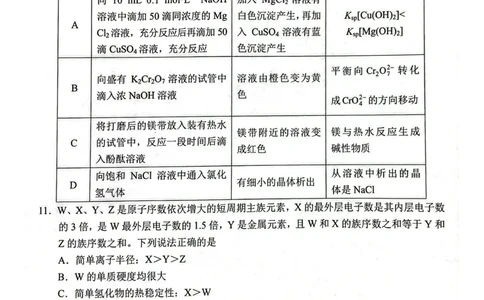 2023年高三1月大联考（全国乙卷）理综_05高考化学_高考模拟题_全国课标版_2023届高三上学期1月大联考（全国乙卷）理科综合试题_2023届高三上学期1月大联考（全国乙卷）理科综合试题