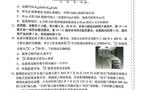 2023年高三1月大联考（全国乙卷）理综_05高考化学_高考模拟题_全国课标版_2023届高三上学期1月大联考（全国乙卷）理科综合试题_2023届高三上学期1月大联考（全国乙卷）理科综合试题