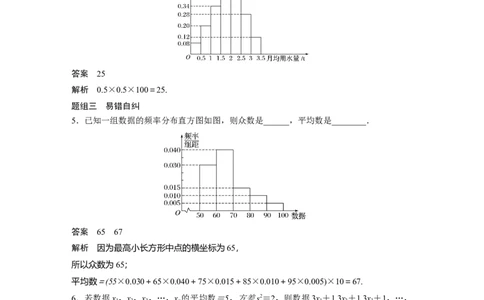 2022届高考数学一轮复习(新高考版)第9章&sect;9.1　随机抽样、用样本估计总体_02高考数学_新高考复习资料_2022年新高考资料_2022年一轮复习各版本_1.新高考2022年高考数学一轮复习