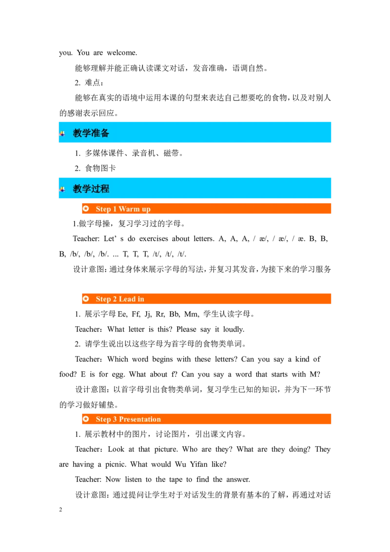 第四课时_26春四年级上下册人教版_四上英语合集人教版PEP英语四年级上册新教材（教学视频+课件+动画+音频+练习+教案）_19同步教案课件_人教pep3_3-6年级上册_Unit5Let'seat!_单元资料汇总