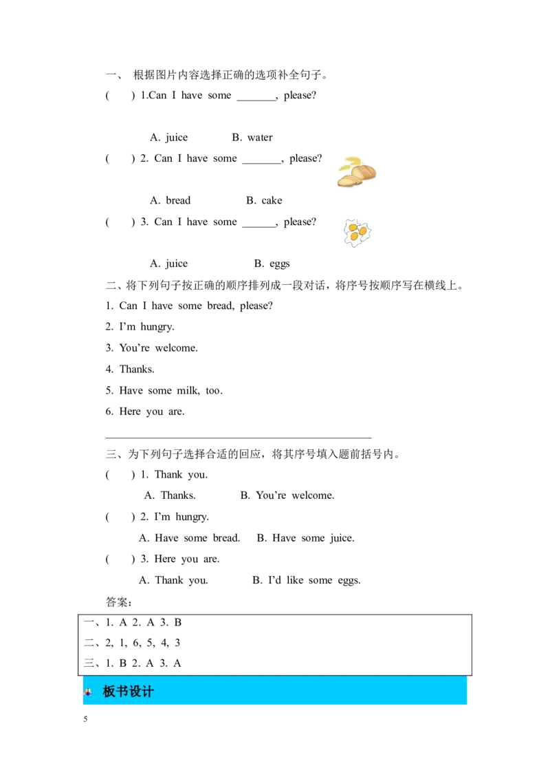 第四课时_26春四年级上下册人教版_四上英语合集人教版PEP英语四年级上册新教材（教学视频+课件+动画+音频+练习+教案）_19同步教案课件_人教pep3_3-6年级上册_Unit5Let'seat!_单元资料汇总