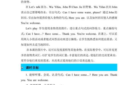 第四课时_26春四年级上下册人教版_四上英语合集人教版PEP英语四年级上册新教材（教学视频+课件+动画+音频+练习+教案）_19同步教案课件_人教pep3_3-6年级上册_Unit5Let'seat!_单元资料汇总