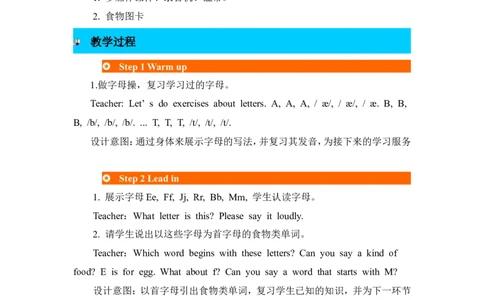 第四课时_26春四年级上下册人教版_四上英语合集人教版PEP英语四年级上册新教材（教学视频+课件+动画+音频+练习+教案）_19同步教案课件_人教pep3_3-6年级上册_Unit5Let'seat!_单元资料汇总