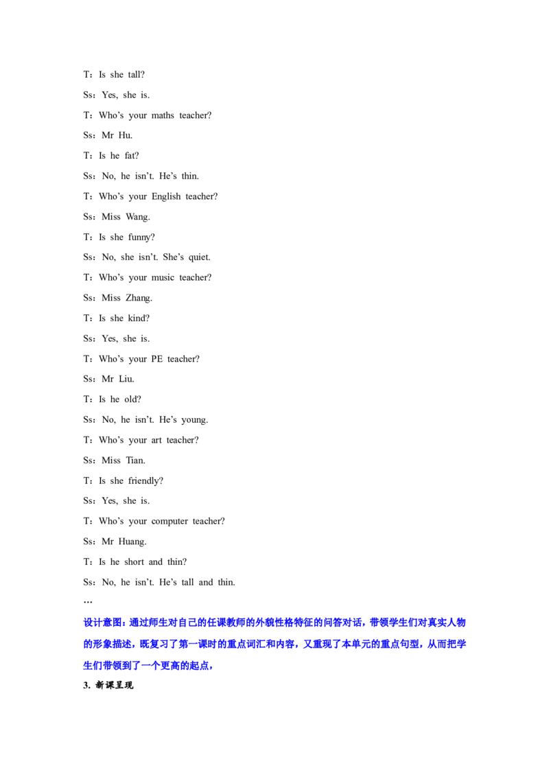 第二课时_26春四年级上下册人教版_四上英语合集人教版PEP英语四年级上册新教材（教学视频+课件+动画+音频+练习+教案）_19同步教案课件_人教pep3_3-6年级上册_Unit1What'shelike_教案