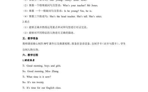 第二课时_26春四年级上下册人教版_四上英语合集人教版PEP英语四年级上册新教材（教学视频+课件+动画+音频+练习+教案）_19同步教案课件_人教pep3_3-6年级上册_Unit1What'shelike_教案