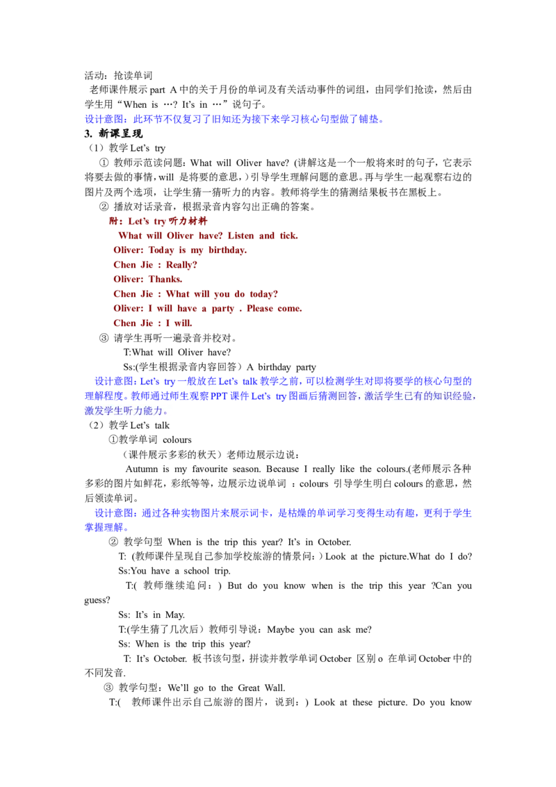 第四课时_26春四年级上下册人教版_四上英语合集人教版PEP英语四年级上册新教材（教学视频+课件+动画+音频+练习+教案）_19同步教案课件_人教pep3_3-6年级下册_5年级下册_单元资料汇总_476
