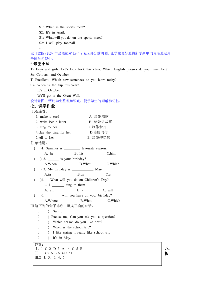 第四课时_26春四年级上下册人教版_四上英语合集人教版PEP英语四年级上册新教材（教学视频+课件+动画+音频+练习+教案）_19同步教案课件_人教pep3_3-6年级下册_5年级下册_单元资料汇总_476