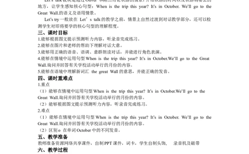 第四课时_26春四年级上下册人教版_四上英语合集人教版PEP英语四年级上册新教材（教学视频+课件+动画+音频+练习+教案）_19同步教案课件_人教pep3_3-6年级下册_5年级下册_单元资料汇总_476