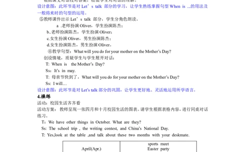 第四课时_26春四年级上下册人教版_四上英语合集人教版PEP英语四年级上册新教材（教学视频+课件+动画+音频+练习+教案）_19同步教案课件_人教pep3_3-6年级下册_5年级下册_单元资料汇总_476