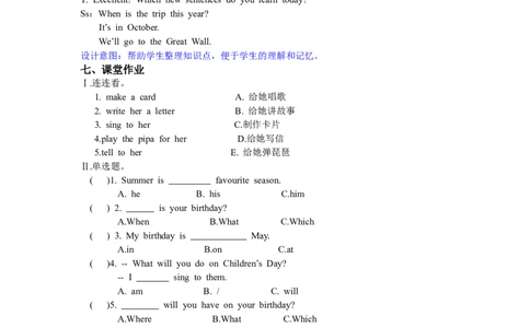 第四课时_26春四年级上下册人教版_四上英语合集人教版PEP英语四年级上册新教材（教学视频+课件+动画+音频+练习+教案）_19同步教案课件_人教pep3_3-6年级下册_5年级下册_单元资料汇总_476