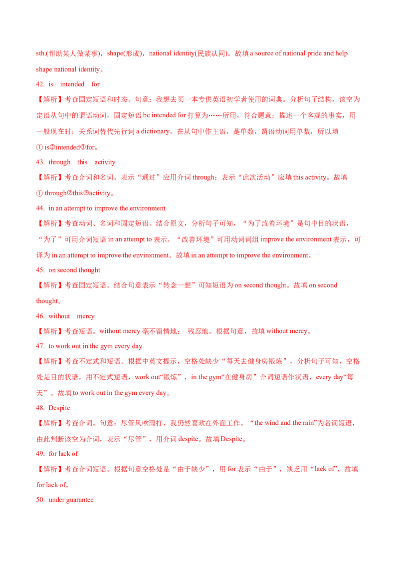 03介词（短语）常考点专练(解析版)-2022年高考英语一轮复习小题多维练(新高考专用版)_03高考英语_新高考复习资料_2022年新高考资料_2022年新高考英语一轮复习