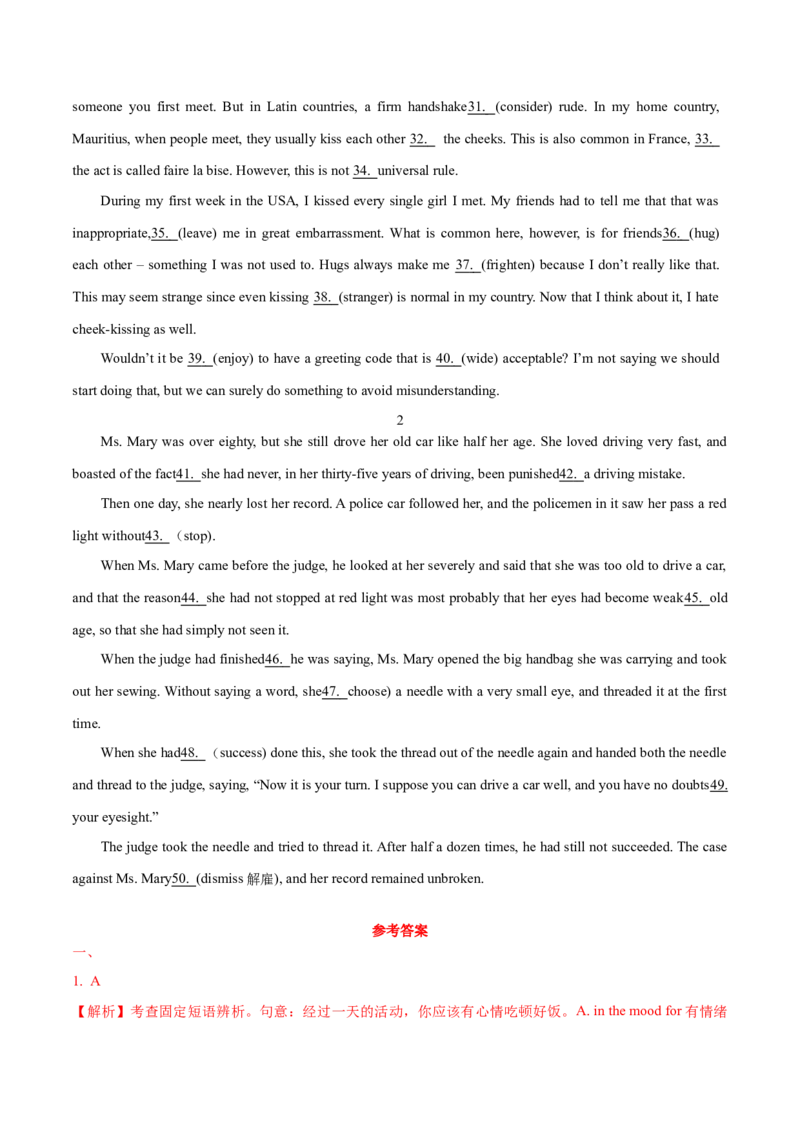 03介词（短语）常考点专练(解析版)-2022年高考英语一轮复习小题多维练(新高考专用版)_03高考英语_新高考复习资料_2022年新高考资料_2022年新高考英语一轮复习