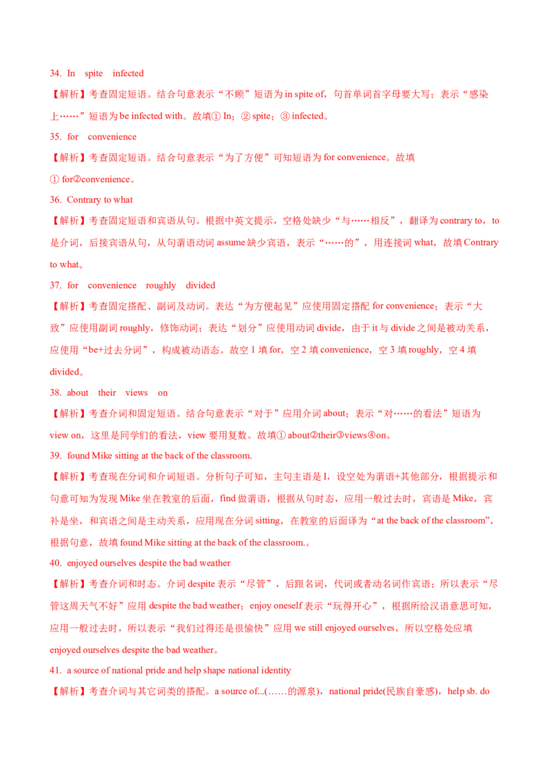 03介词（短语）常考点专练(解析版)-2022年高考英语一轮复习小题多维练(新高考专用版)_03高考英语_新高考复习资料_2022年新高考资料_2022年新高考英语一轮复习