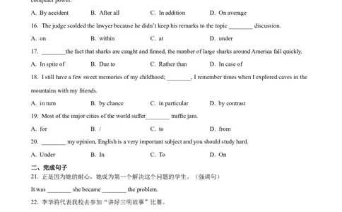 03介词（短语）常考点专练(解析版)-2022年高考英语一轮复习小题多维练(新高考专用版)_03高考英语_新高考复习资料_2022年新高考资料_2022年新高考英语一轮复习
