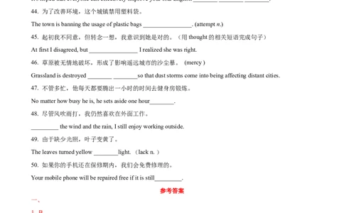 03介词（短语）常考点专练(解析版)-2022年高考英语一轮复习小题多维练(新高考专用版)_03高考英语_新高考复习资料_2022年新高考资料_2022年新高考英语一轮复习