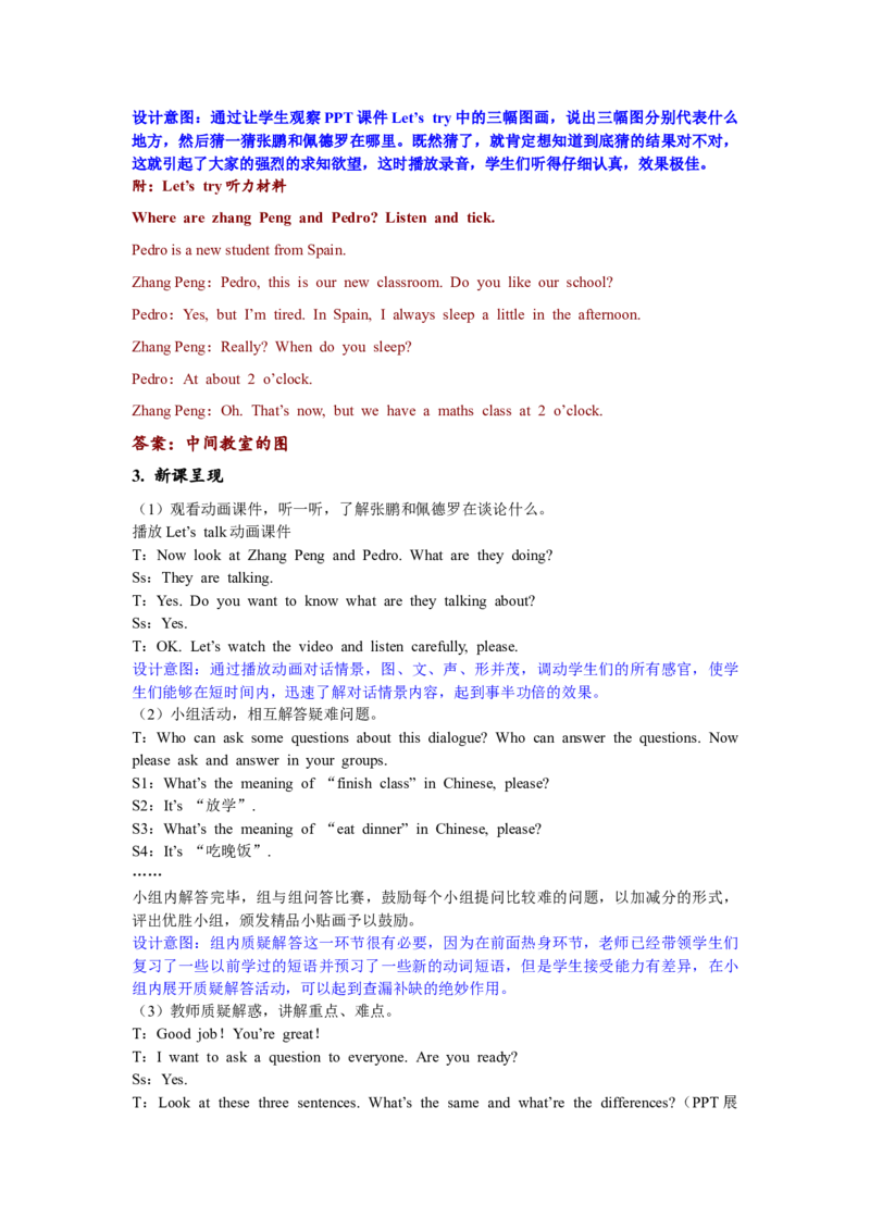 第一课时_26春四年级上下册人教版_四上英语合集人教版PEP英语四年级上册新教材（教学视频+课件+动画+音频+练习+教案）_19同步教案课件_人教pep3_3-6年级下册_5年级下册_Unit1Myday_教案